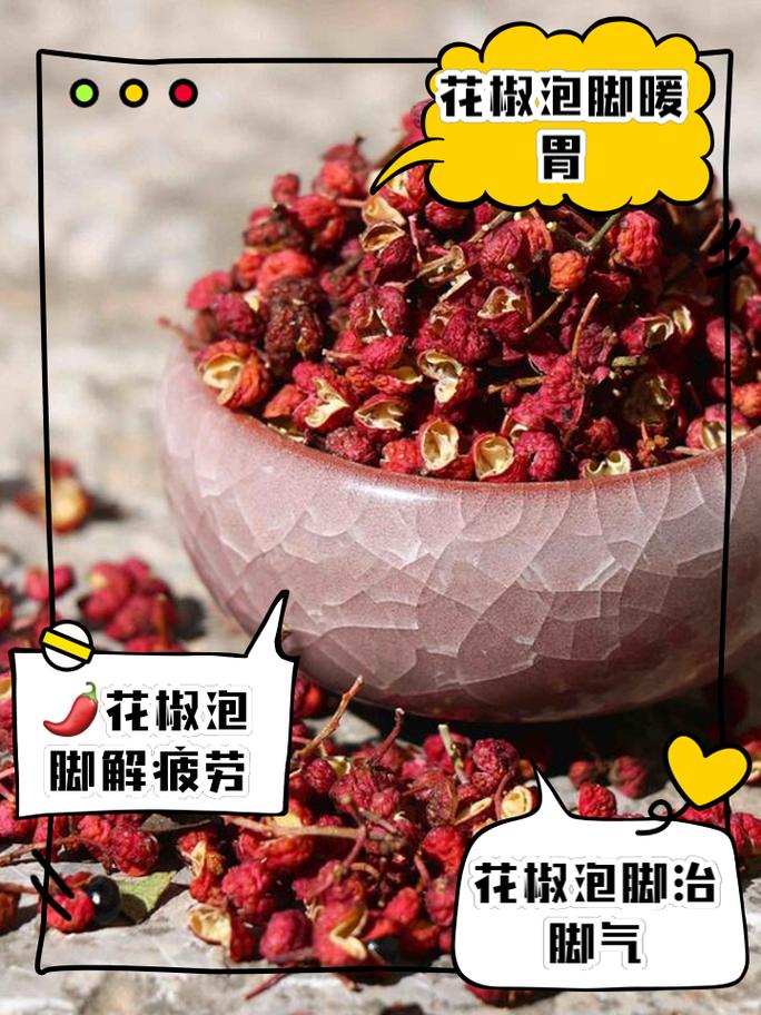 用花椒泡脚险晕厥,用花椒泡脚会上火吗