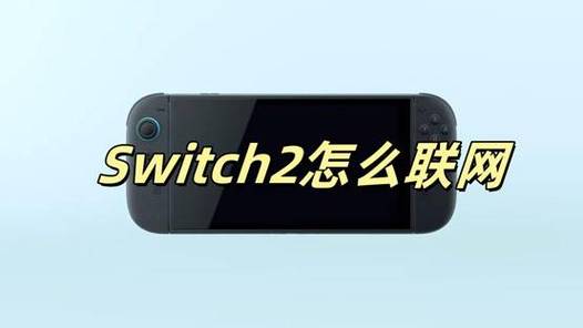 扎坏上百台Switch2,如果switch坏了 里边的游戏怎么办