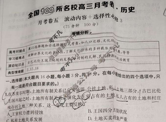 被高考历史做局了,高考前历史